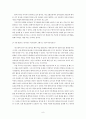 성인학습자 면담 보고서 9페이지