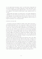 성인학습자 면담 보고서 10페이지