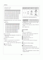 멀티미디어의 이해 Hand out 자료 17페이지