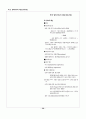 멀티미디어의 이해 Hand out 자료 37페이지