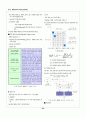 멀티미디어의 이해 Hand out 자료 40페이지