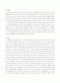 청소년백서에 있는 자료를 읽고 우리나라 청소년 정책의 문제점을 서술해보세요 2페이지