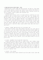 해결중심단기치료의 다양한 기법에 대해서 설명하고 그 예를 드시오 3페이지