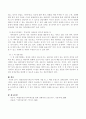 해결중심단기치료의 다양한 기법에 대해서 설명하고 그 예를 드시오 4페이지
