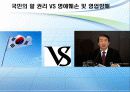 PD수첩과 국민의 알 권리 10페이지