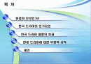 드라마의 한류바람(s) 2페이지