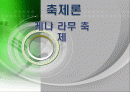 케냐 라무 축제 1페이지