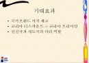 G20 회의에 대한 모든 것 7페이지