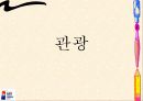 G20 회의에 대한 모든 것 8페이지