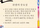 G20 회의에 대한 모든 것 10페이지