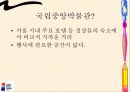 G20 회의에 대한 모든 것 12페이지