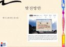 G20 회의에 대한 모든 것 17페이지