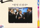 G20 회의에 대한 모든 것 27페이지