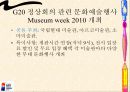 G20 회의에 대한 모든 것 36페이지