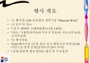 G20 회의에 대한 모든 것 37페이지