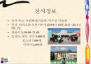 G20 회의에 대한 모든 것 38페이지