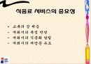 G20 회의에 대한 모든 것 46페이지
