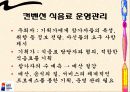 G20 회의에 대한 모든 것 47페이지