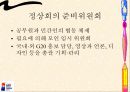 G20 회의에 대한 모든 것 60페이지