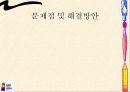 G20 회의에 대한 모든 것 65페이지
