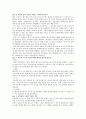 구원이란 무엇인가 2페이지