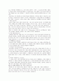 구원이란 무엇인가 3페이지