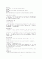 주민참여예산제도에 대해 알아보고 그 사례 및 나아갈 방향에 관한 조사 5페이지