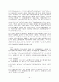 주민참여예산제도에 대해 알아보고 그 사례 및 나아갈 방향에 관한 조사 14페이지
