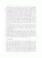 악의 논리 8페이지