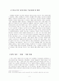 고르바초프(Gorbachev)와 덩샤오핑(鄧小平/Deng Xiaoping) - 지도자의 리더쉽 비교   2페이지
