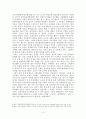 고르바초프(Gorbachev)와 덩샤오핑(鄧小平/Deng Xiaoping) - 지도자의 리더쉽 비교   3페이지