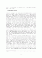 고르바초프(Gorbachev)와 덩샤오핑(鄧小平/Deng Xiaoping) - 지도자의 리더쉽 비교   10페이지
