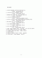 고르바초프(Gorbachev)와 덩샤오핑(鄧小平/Deng Xiaoping) - 지도자의 리더쉽 비교   15페이지