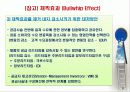 공급사슬관리(Supply Chain Management) 11페이지