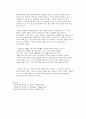 아동안전 교육의 개념과 필요성 3페이지