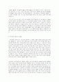수족구병의 원인과 예방 2페이지
