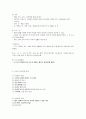 유아기의 건강 및 영양평가 3페이지