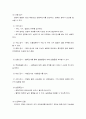 영유아의 건강관리 3페이지