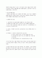 영유아의 건강관리 4페이지