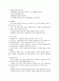 영유아의 건강관리 6페이지