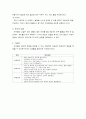 영유아의 건강관리 8페이지