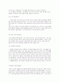 유치원 어린이집의 실외안전 5페이지