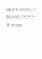 유치원 어린이집의 실외안전 7페이지