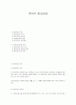 유아의 정신건강 1페이지
