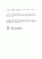 유아의 정신건강 4페이지