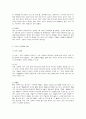 유아의 건강문제와 건강관리01 (비전염성 질병) 3페이지