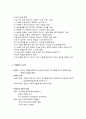 가치 탐구 역할놀이 교수법 6페이지