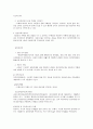 영유아 교수환경과 교사의 역할 4페이지