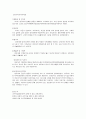 영유아 교수환경과 교사의 역할 5페이지