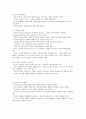 영유아 교사의 역할 3페이지